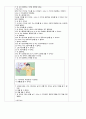 한국어교원2급 실습 모의수업 교안, -V 을 수 있다/없다 5페이지