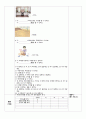한국어교원2급 실습 모의수업 교안, -V 을 수 있다/없다 6페이지