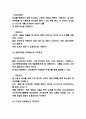 SSG닷컴 마케팅전략 사례연구  SSG 기업분석과 시장분석  SSG닷컴 향후마케팅전략 제시과 기대효과 연구 6페이지