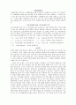 스포츠역학국제단위계레포트 2페이지