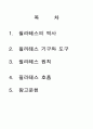 필라테스 2페이지