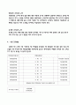 A+수영에대해서참고자료있음 7페이지
