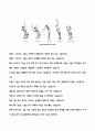 A+테니스에대하여참고문헌있음 8페이지