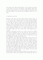 다문화교육론2023)다문화교육은 왜 필요한가? 교재와 다음 서적을 참고하여 자신의 견해를 논하시오. 벵크스나 베넷의 교육 원리에 비추어볼 때, 기존의 학교교육이 갖는 문제점은 무엇인가? 두 가지를 제시하시오. 4페이지