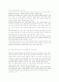 다문화교육론2023)다문화교육은 왜 필요한가? 교재와 다음 서적을 참고하여 자신의 견해를 논하시오. 벵크스나 베넷의 교육 원리에 비추어볼 때, 기존의 학교교육이 갖는 문제점은 무엇인가? 두 가지를 제시하시오. 6페이지