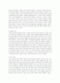 (청소년인성교육 3학년) 유머감각에 대한 개념 및 이론을 제시하고, 교재에 제시된 유머감각 증진을 위한 활동 중 한 가지 4페이지