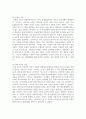 (청소년인성교육 3학년) 유머감각에 대한 개념 및 이론을 제시하고, 교재에 제시된 유머감각 증진을 위한 활동 중 한 가지 5페이지