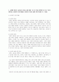 (청소년인성교육 3학년) 유머감각에 대한 개념 및 이론을 제시하고, 교재에 제시된 유머감각 증진을 위한 활동 중 한 가지 6페이지