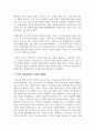 (청소년인성교육 3학년) 유머감각에 대한 개념 및 이론을 제시하고, 교재에 제시된 유머감각 증진을 위한 활동 중 한 가지 7페이지