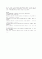 (청소년인성교육 3학년) 유머감각에 대한 개념 및 이론을 제시하고, 교재에 제시된 유머감각 증진을 위한 활동 중 한 가지 9페이지
