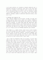 (사회조사방법론 3학년) 청소년 비행 또는 청소년 범죄와 관련한 연구주제를 자유롭게 선정하여 연구계획서에 들어갈 서론 7페이지