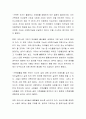 가족의 역할과 기능에 대하여 현재와 앞으로 미래를 함께 생각하면서 토론해 봅시다 3페이지