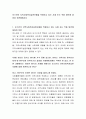 로스만의 지역사회복지실천모델을 적용하고 있는 사례 또는 적용 방안에 대하여 토론해봅시다 2페이지