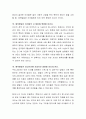 애착발달이 영유아의 발달에 미치는 영향에 대해 토론하시오 3페이지