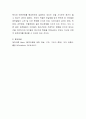 애착발달이 영유아의 발달에 미치는 영향에 대해 토론하시오 4페이지