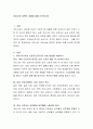 여성노동 정책의 과제에 대해 논의하시오 2페이지