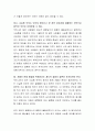 제도적 결합의 방식으로서 결혼은 반드시 필요한가에 대하여 논하시오 3페이지