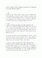 청소년기 가족관계, 친구관계, 학교환경이 청소년에게 미치는 영향에 대해 자신의 실제 사례를 들어 설명하시오 2페이지