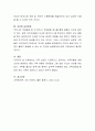 현재 우리나라의 다양한 가족 형태에 대해 설명하시오. 또한 가족 상담이 시급하다고 생각하는 가족유형에 대해 간단히 설명하고 해당 가족 유형의 문제점과 그에 대한 자신의 의견을 쓰시오. 4페이지