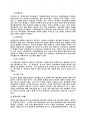 회계의 기본개념을 학습하면서 회계감사와 의의로 감사의견의 종류에 대해 학습하였습니다. 재무제표에 대한 회계감사가 필요한 이유 및 회계감사의견의 종류를 설명하고,감사의견 중 의견거절 또는 부적정의견이 제시된 사레를 찾아 1가지만 제시 하시오. 3페이지
