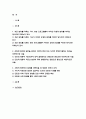사회문제론 2023 최근 범죄를 다루는 기사, 방송 프로그램들이 어떠한 유형의 범죄를 어떠한 방식으로 다루는지 묘사하고, 잔혹한 범죄의 원인을 범죄자 개인의 본성 또는 도덕적 문제로 돌리는 방식을 비판적으로 서술한 후, 사회적 측면에서 범죄를 다루었을 때 장점에 대해서 논하시오.- 방송대 사회문제론 2페이지