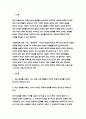 사회문제론 2023 최근 범죄를 다루는 기사, 방송 프로그램들이 어떠한 유형의 범죄를 어떠한 방식으로 다루는지 묘사하고, 잔혹한 범죄의 원인을 범죄자 개인의 본성 또는 도덕적 문제로 돌리는 방식을 비판적으로 서술한 후, 사회적 측면에서 범죄를 다루었을 때 장점에 대해서 논하시오.- 방송대 사회문제론 3페이지