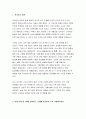 2023년 방송통신대 한국사의이해 중간과제물) 1.아래 문제 중 2개를 선택하고, 교재를 참조하여 각각 서술 2.연보 작성 3.자서전 한 부분 작성 1학기 한국사의이해 공통형 중간과제 3페이지