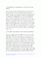 2023년 방송통신대 한국사의이해 중간과제물) 1.아래 문제 중 2개를 선택하고, 교재를 참조하여 각각 서술 2.연보 작성 3.자서전 한 부분 작성 1학기 한국사의이해 공통형 중간과제 4페이지