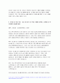 2023년 방송통신대 한국사의이해 중간과제물) 1.아래 문제 중 2개를 선택하고, 교재를 참조하여 각각 서술 2.연보 작성 3.자서전 한 부분 작성 1학기 한국사의이해 공통형 중간과제 8페이지