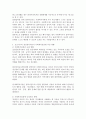 프로이드의 정신분석이론이 사회복지실천에 어떤 영향을 미쳤는지 서술하시오. 4페이지