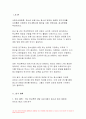 2023년 사회조사방법론 중간과제물) 청소년 비행 또는 청소년 범죄와 관련한 연구주제를 자유롭게 선정하여 연구계획서에 들어갈 서론, 문헌고찰, 참고문헌을 작성하시오 3페이지
