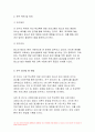 2023년 사회조사방법론 중간과제물) 청소년 비행 또는 청소년 범죄와 관련한 연구주제를 자유롭게 선정하여 연구계획서에 들어갈 서론, 문헌고찰, 참고문헌을 작성하시오 4페이지