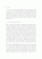 성인간호학4)암 환자의 영양지원을 위해 경장영양을 시행하고 있다. 경장영양의 정의와 정맥영양과의 차이 및 경장영양액의 보관 및 오염 예방 방법에 관해 기술하시오. 또한 경장영양 주입 방법과 합병증 및 경장영양관련 오류 사례를 한 가지 이상 제시하고 이에 대한 예방법에 관해 기술하시오. 9페이지