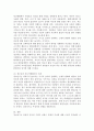 청소년기에 나타나는 주요 특징 3가지를 기술하고 각각의 특징을 뒷받침할 수 있는 실제 사례에 대해 기술하시오. 5페이지