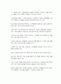 4차 산업혁명 시대가 도래하면서 전문가들의 영역이라 여겨지던 분야도 위협을 받고 있다 2페이지