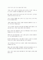 결혼 적령기가 많이 늦어지고 있는 추세이다 2페이지