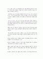 국방의 의무와 관련한 병역 포퓰리즘 정책이 시행되고 있는데 이에 대한 자신의 의견과 해결방안을 논리적으로 기술하시오 2페이지