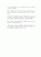 국방의 의무와 관련한 병역 포퓰리즘 정책이 시행되고 있는데 이에 대한 자신의 의견과 해결방안을 논리적으로 기술하시오 3페이지