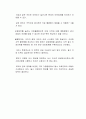 기대수명이 증가함에 따라 의료 서비스 분야에 대한 중요성이 더욱 커지고 있다 3페이지