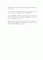 대한민국 심각한 저출산 현상을 유발하는 원인 중 육아는 많은 비중을 차지한다 3페이지