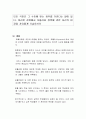 모든 국민은 그 수준에 맞는 정부를 가진다는 말이 있다 1페이지
