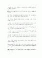 모든 국민은 그 수준에 맞는 정부를 가진다는 말이 있다 2페이지