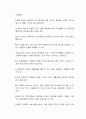 복지 포퓰리즘 사례는 무엇이 있다고 생각되며 그로 인한 문제점은 무엇이라고 생각하는지 논리적으로 기술하시오 2페이지