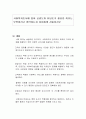 사회복지조사에 있어 신뢰도와 타당도가 필요한 이유는 무엇이라고 생각하는지 자유롭게 서술하시오 1페이지