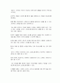 사회적 현상을 고려하여 현대인의 정신건강 문제 중 가장 심각하다고 생각하는 것은 무엇이며 문제를 갖고 있는 사람들을 도울 수 있는 방법은 무엇이라고 생각하는지 기술하시오 2페이지