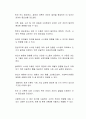 생태체계이론의 특징을 정리하고, 생태체계이론이 사회복지실천에 중요한 이유를 사례를 들어 설명하시오 (인간행동과사회) 2페이지