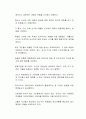 서울 학생인권조례 폐지에 대한 자신의 생각을 자유롭게 기술하시오 2페이지