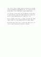 서울 학생인권조례 폐지에 대한 자신의 생각을 자유롭게 기술하시오 3페이지