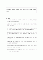 영유아의 기질과 정서에 대한 입장을 자유롭게 서술하시오 1페이지
