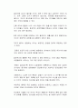 영유아의 기질과 정서에 대한 입장을 자유롭게 서술하시오 2페이지